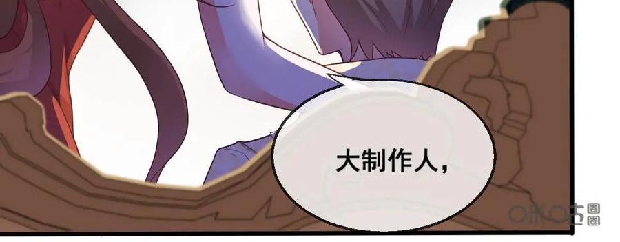 《每颗星球上的人都在恋爱》第5话：你真的是外星人？ 第39页