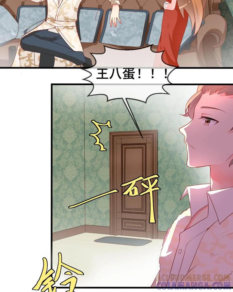《每颗星球上的人都在恋爱》第5话：你真的是外星人？ 第43页