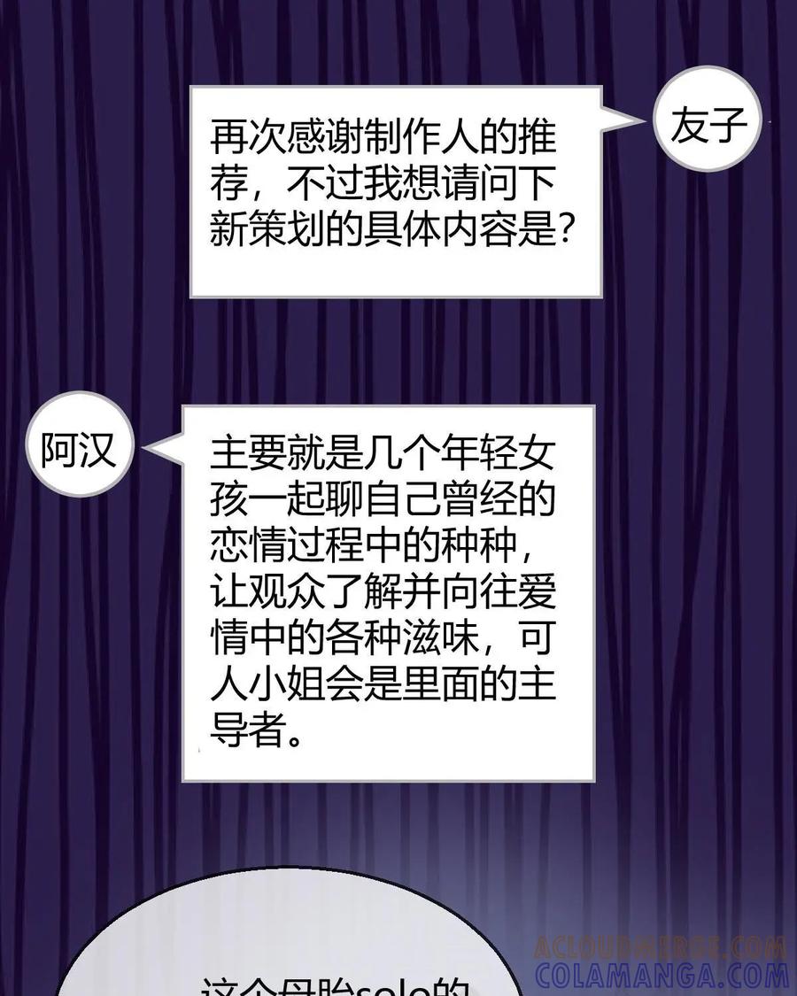 《每颗星球上的人都在恋爱》第6话：来我家做客吧！ 第25页