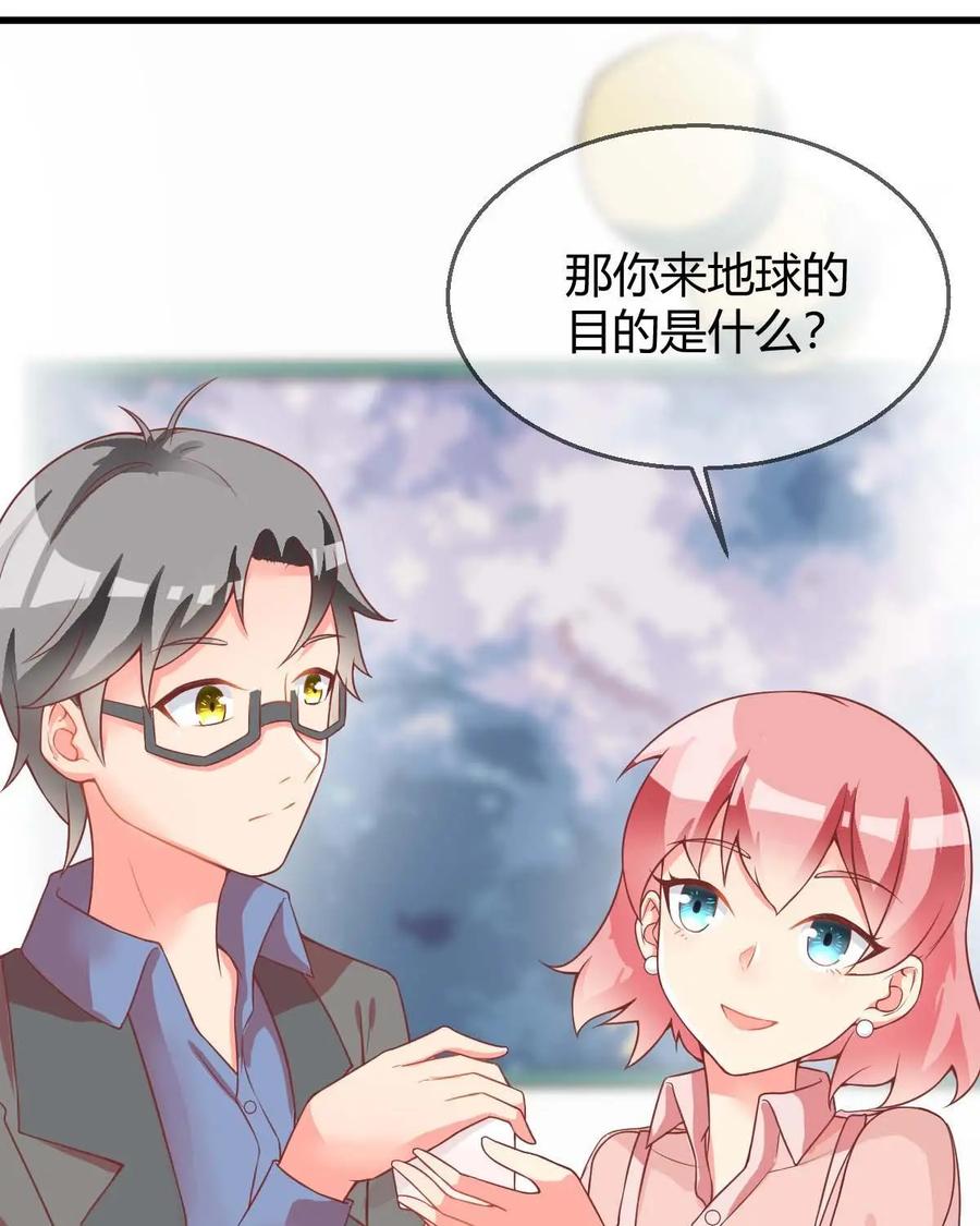 《每颗星球上的人都在恋爱》第6话：来我家做客吧！ 第38页