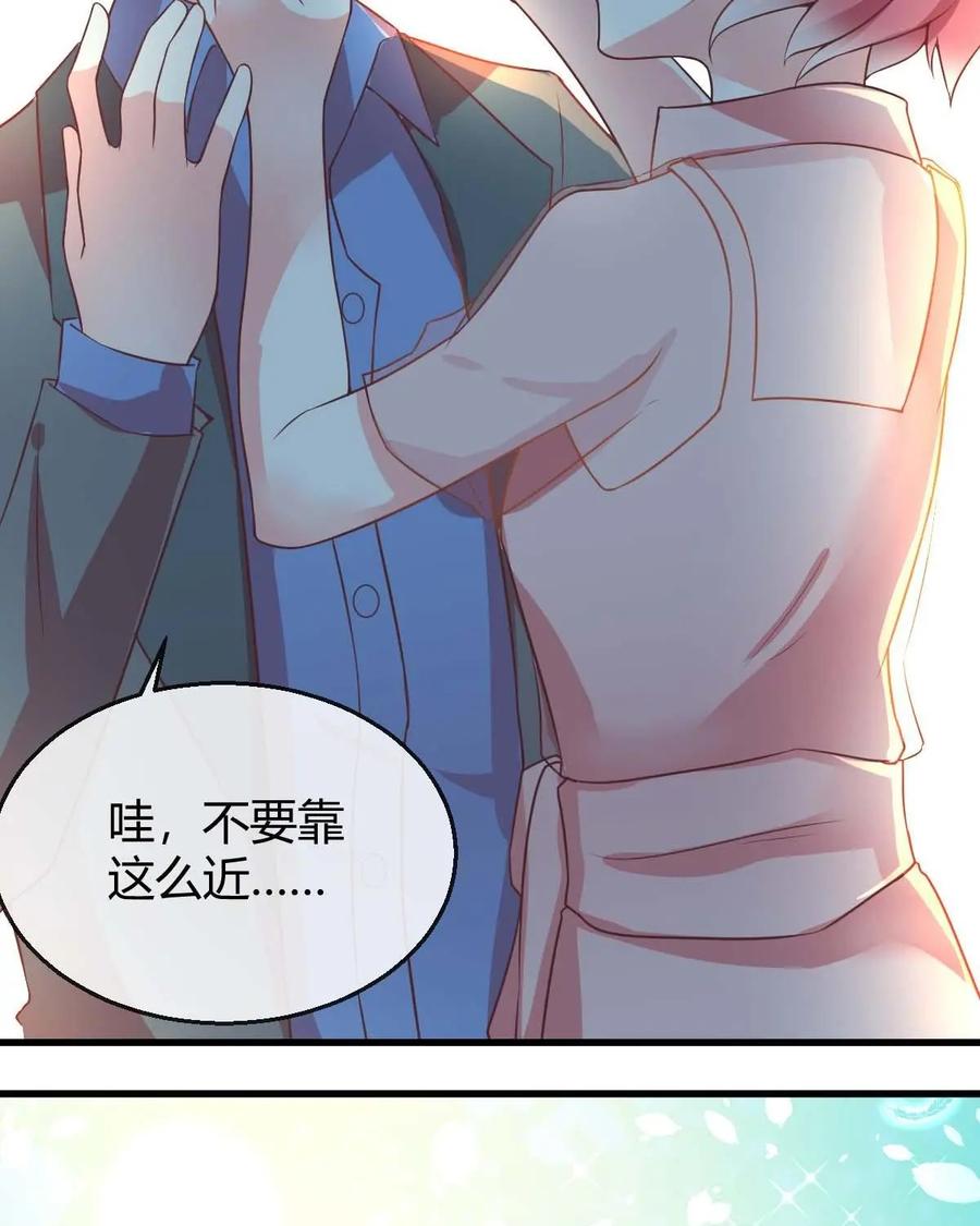 《每颗星球上的人都在恋爱》第6话：来我家做客吧！ 第54页