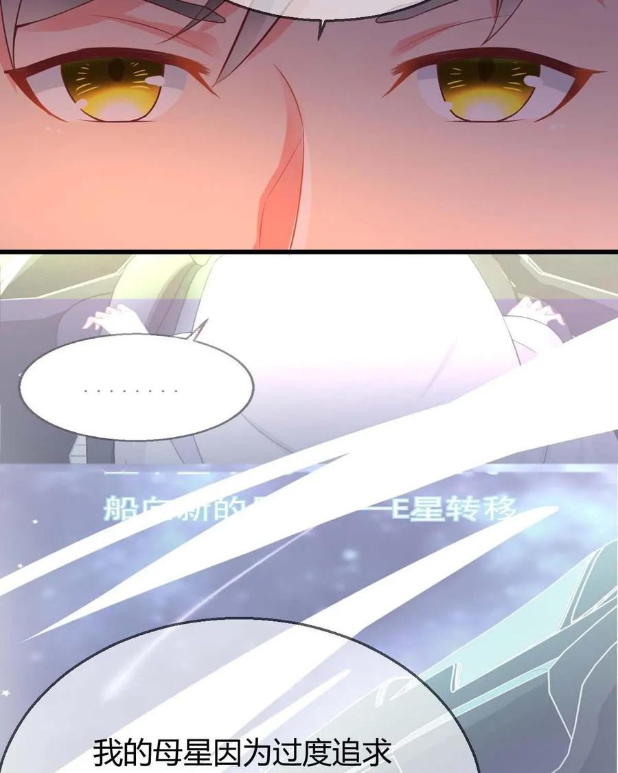 《每颗星球上的人都在恋爱》第6话：来我家做客吧！ 第41页
