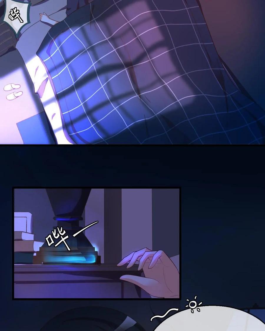 《每颗星球上的人都在恋爱》第6话：来我家做客吧！ 第20页