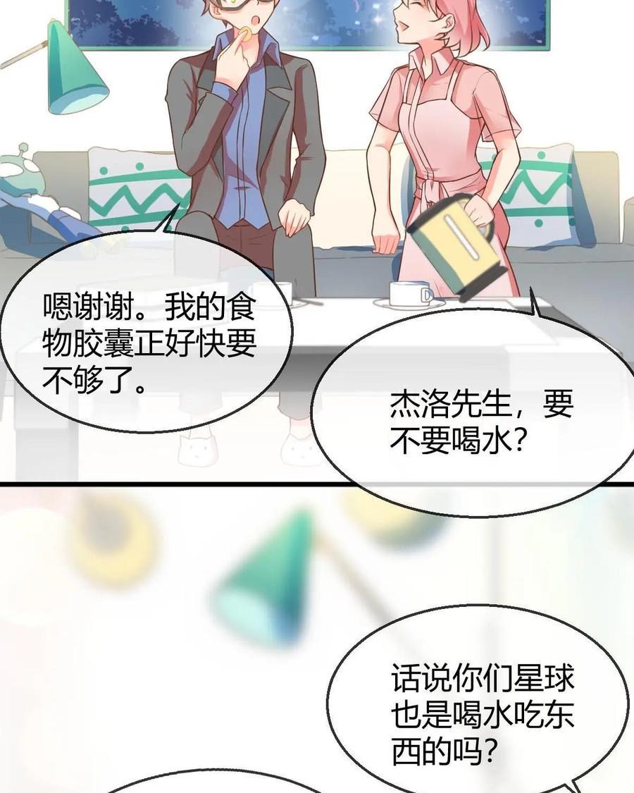 《每颗星球上的人都在恋爱》第6话：来我家做客吧！ 第36页