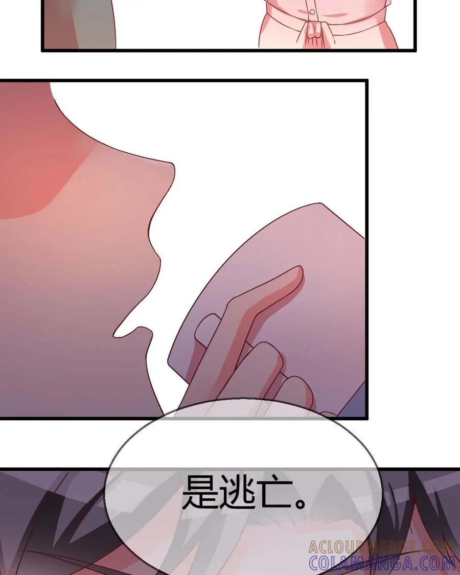 《每颗星球上的人都在恋爱》第6话：来我家做客吧！ 第40页