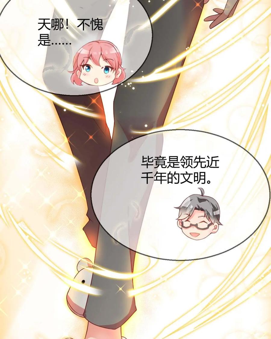 《每颗星球上的人都在恋爱》第6话：来我家做客吧！ 第50页