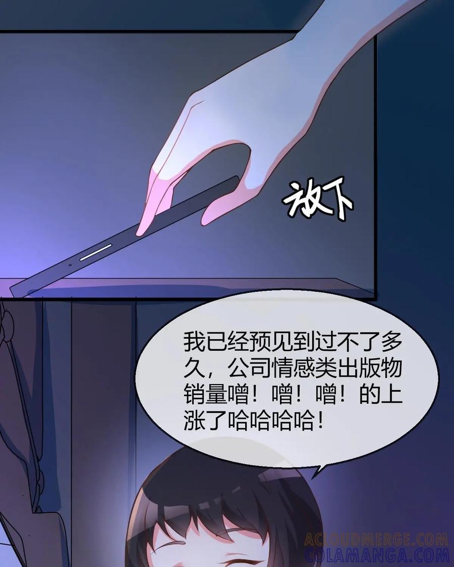 《每颗星球上的人都在恋爱》第6话：来我家做客吧！ 第28页