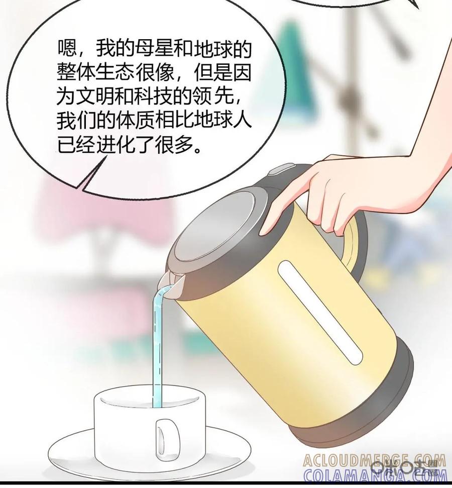 《每颗星球上的人都在恋爱》第6话：来我家做客吧！ 第37页