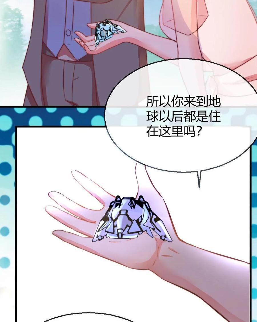 《每颗星球上的人都在恋爱》第6话：来我家做客吧！ 第11页