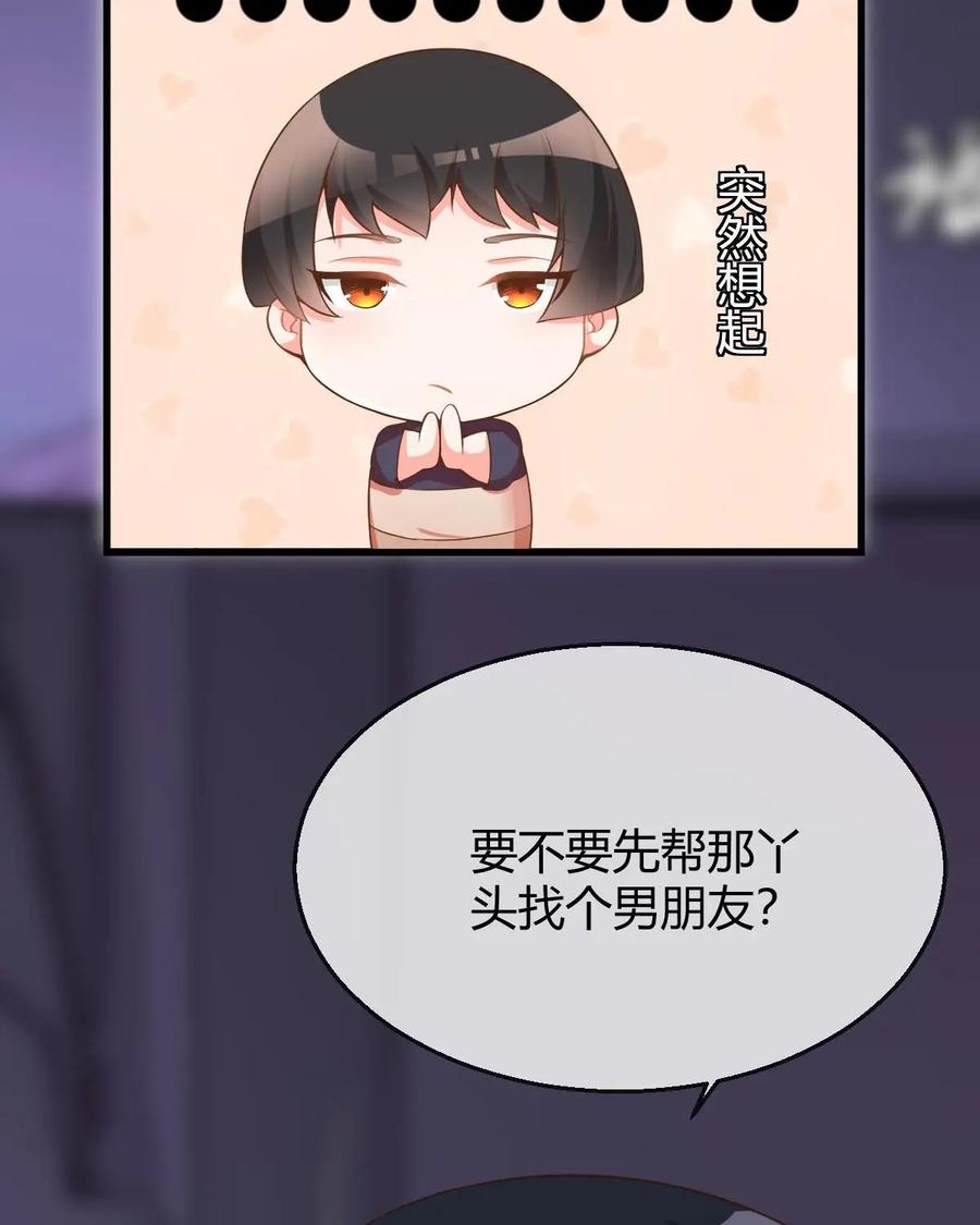 《每颗星球上的人都在恋爱》第6话：来我家做客吧！ 第30页