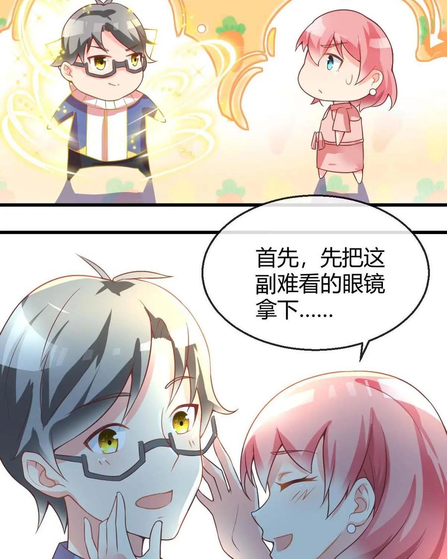 《每颗星球上的人都在恋爱》第6话：来我家做客吧！ 第53页