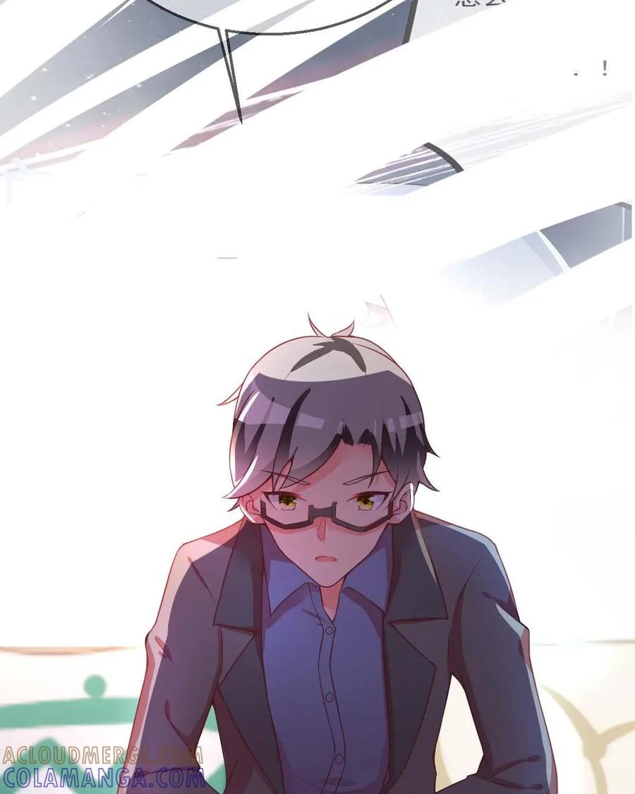 《每颗星球上的人都在恋爱》第6话：来我家做客吧！ 第43页
