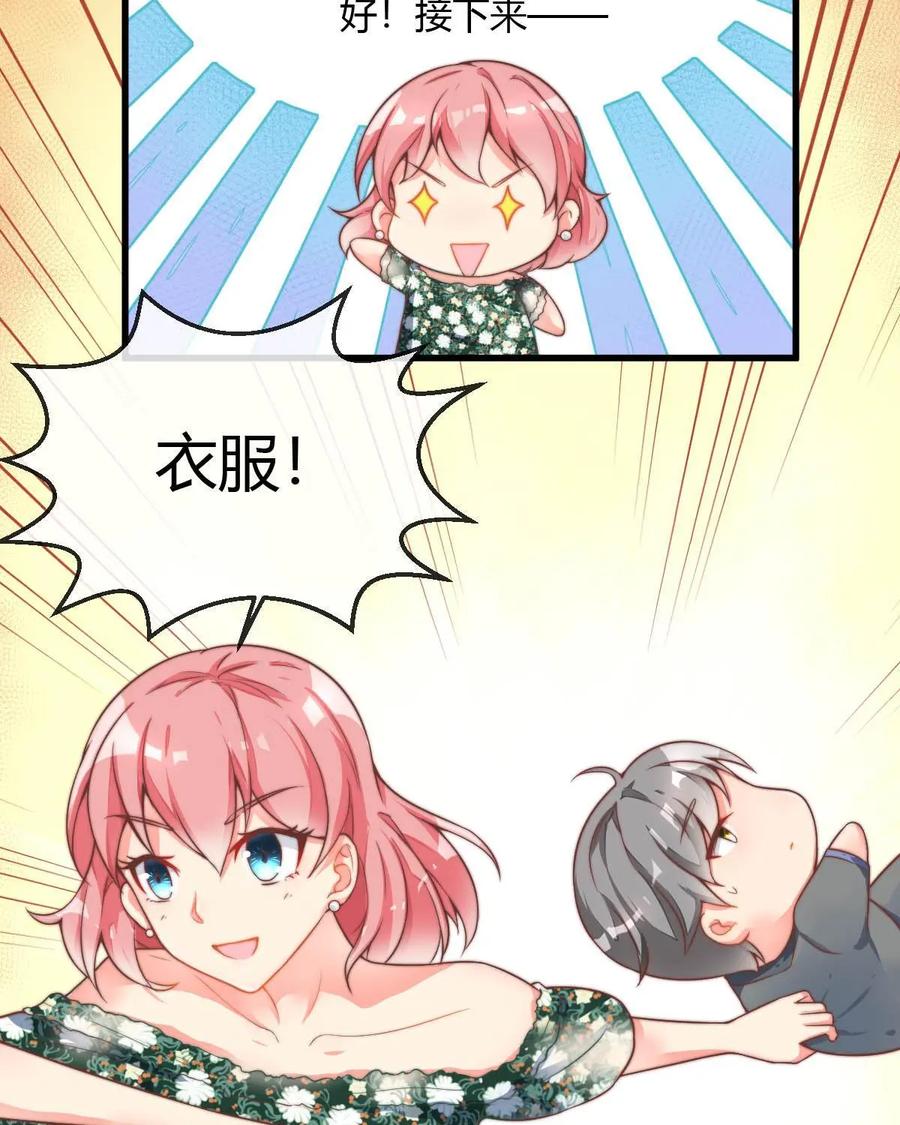 《每颗星球上的人都在恋爱》第7话：改造计划大成功！ 第12页
