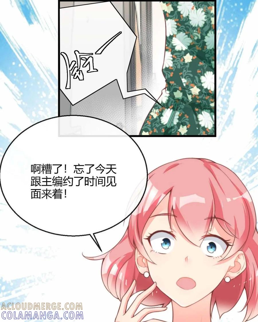 《每颗星球上的人都在恋爱》第7话：改造计划大成功！ 第19页