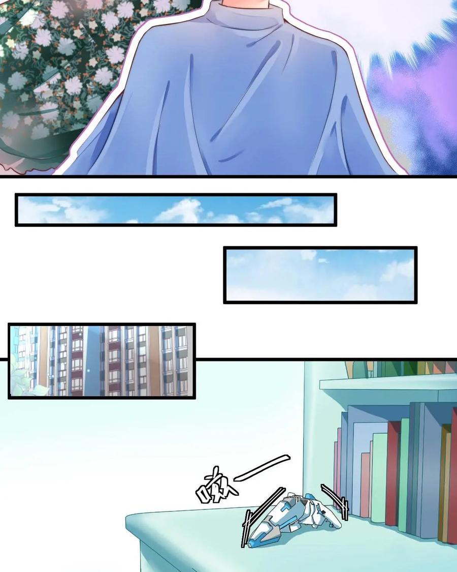 《每颗星球上的人都在恋爱》第7话：改造计划大成功！ 第6页
