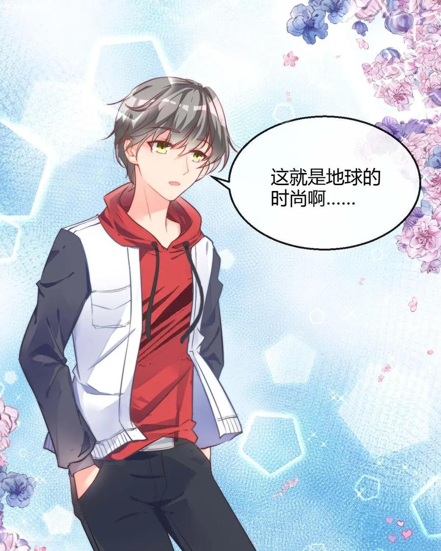 《每颗星球上的人都在恋爱》第7话：改造计划大成功！ 第16页