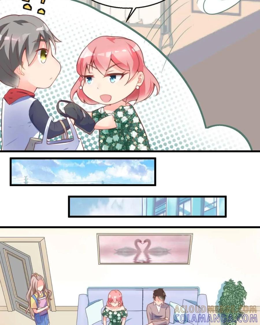 《每颗星球上的人都在恋爱》第7话：改造计划大成功！ 第21页