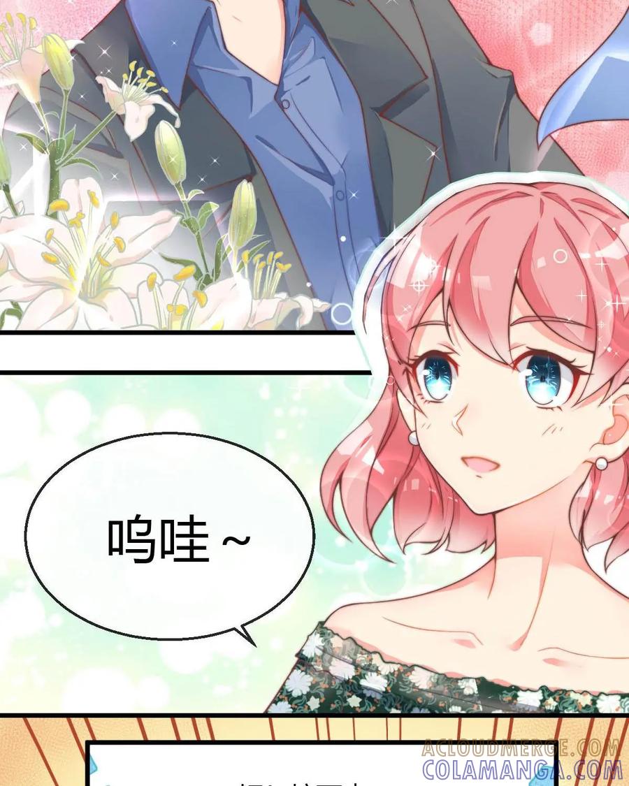 《每颗星球上的人都在恋爱》第7话：改造计划大成功！ 第11页