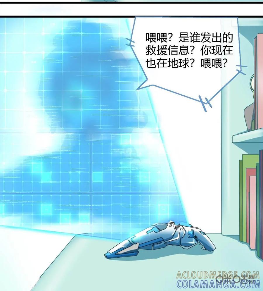 《每颗星球上的人都在恋爱》第7话：改造计划大成功！ 第7页