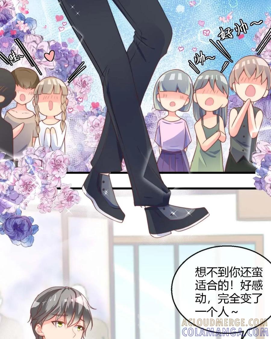 《每颗星球上的人都在恋爱》第7话：改造计划大成功！ 第17页