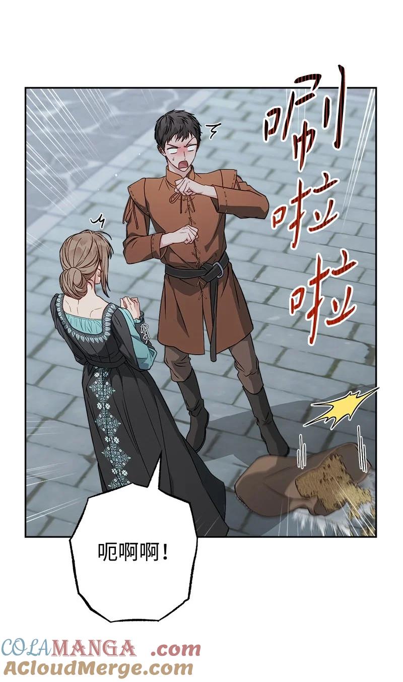错把结婚当交易，却意外的甜蜜？ 139 第三次机会 第65页