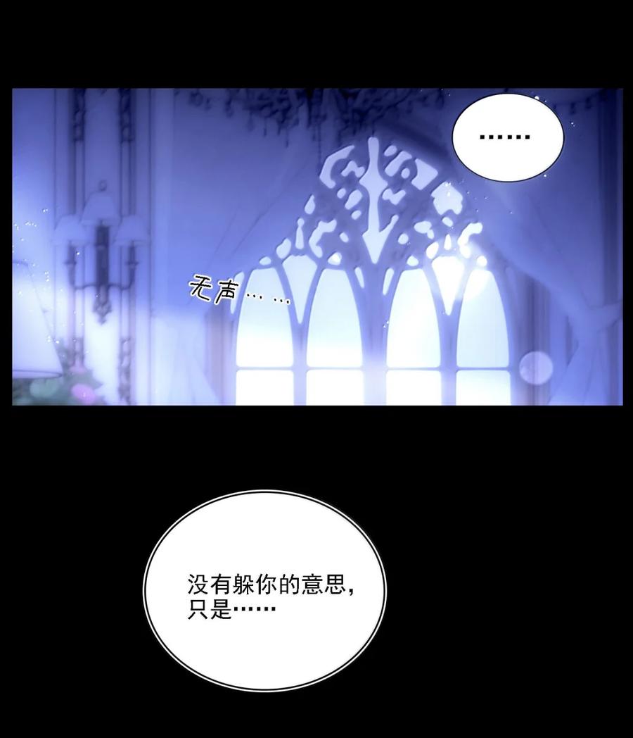 恶人想要抢救一下 167 我们的世界 第57页