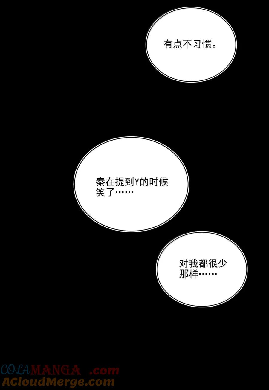 恶人想要抢救一下 167 我们的世界 第58页