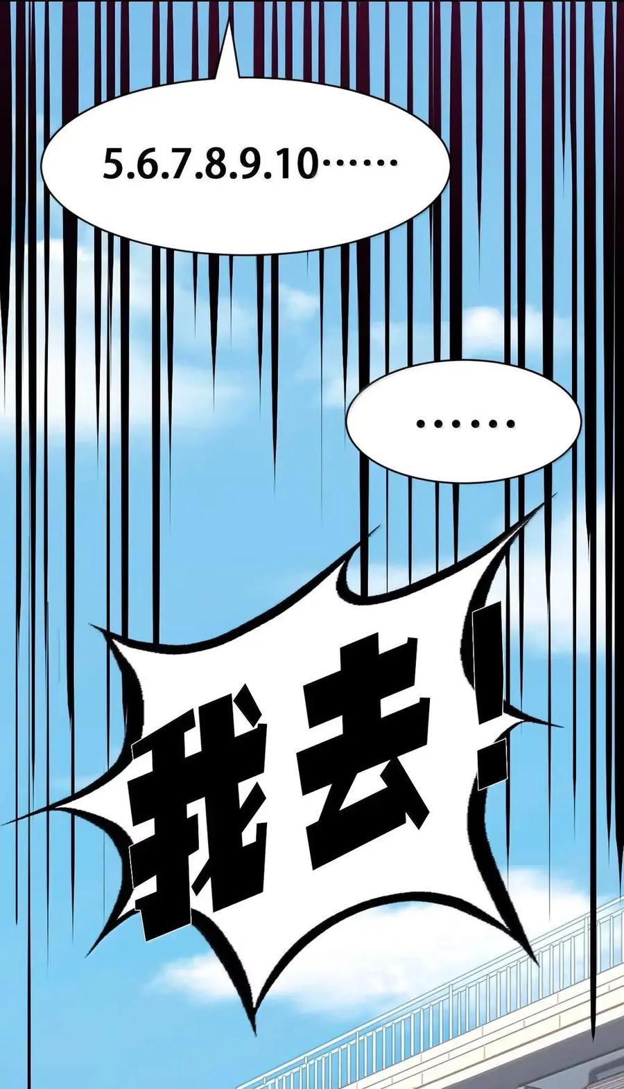 恶魔X天使 不能友好相处 129 闷闷不乐的恶魔 第116页
