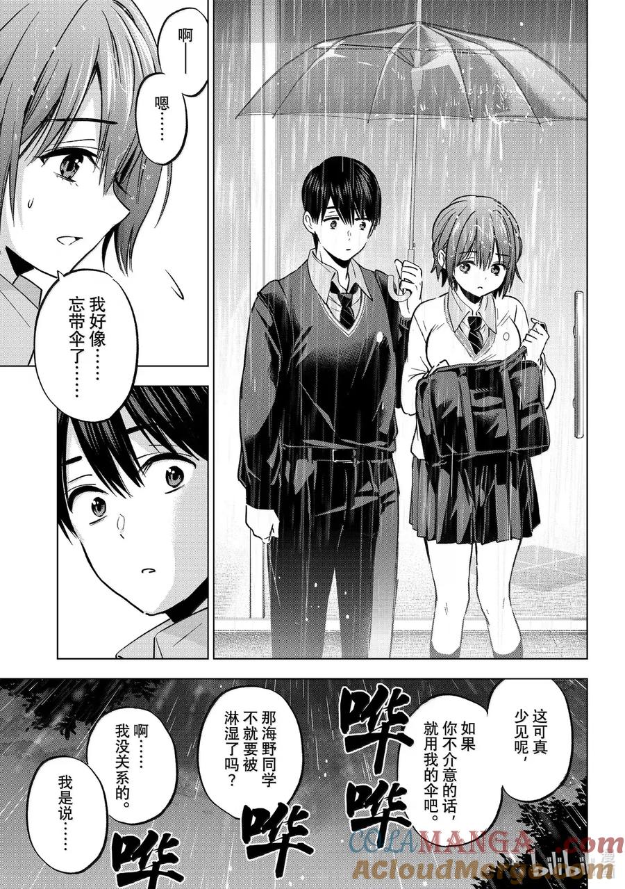 《杜鹃的婚约》234 该回家了！！ 第17页
