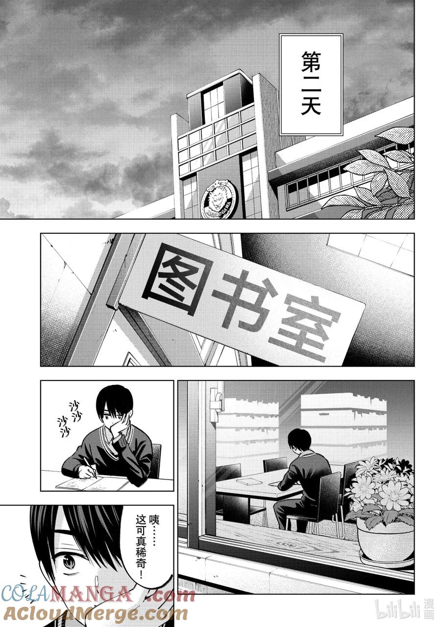 《杜鹃的婚约》234 该回家了！！ 第9页