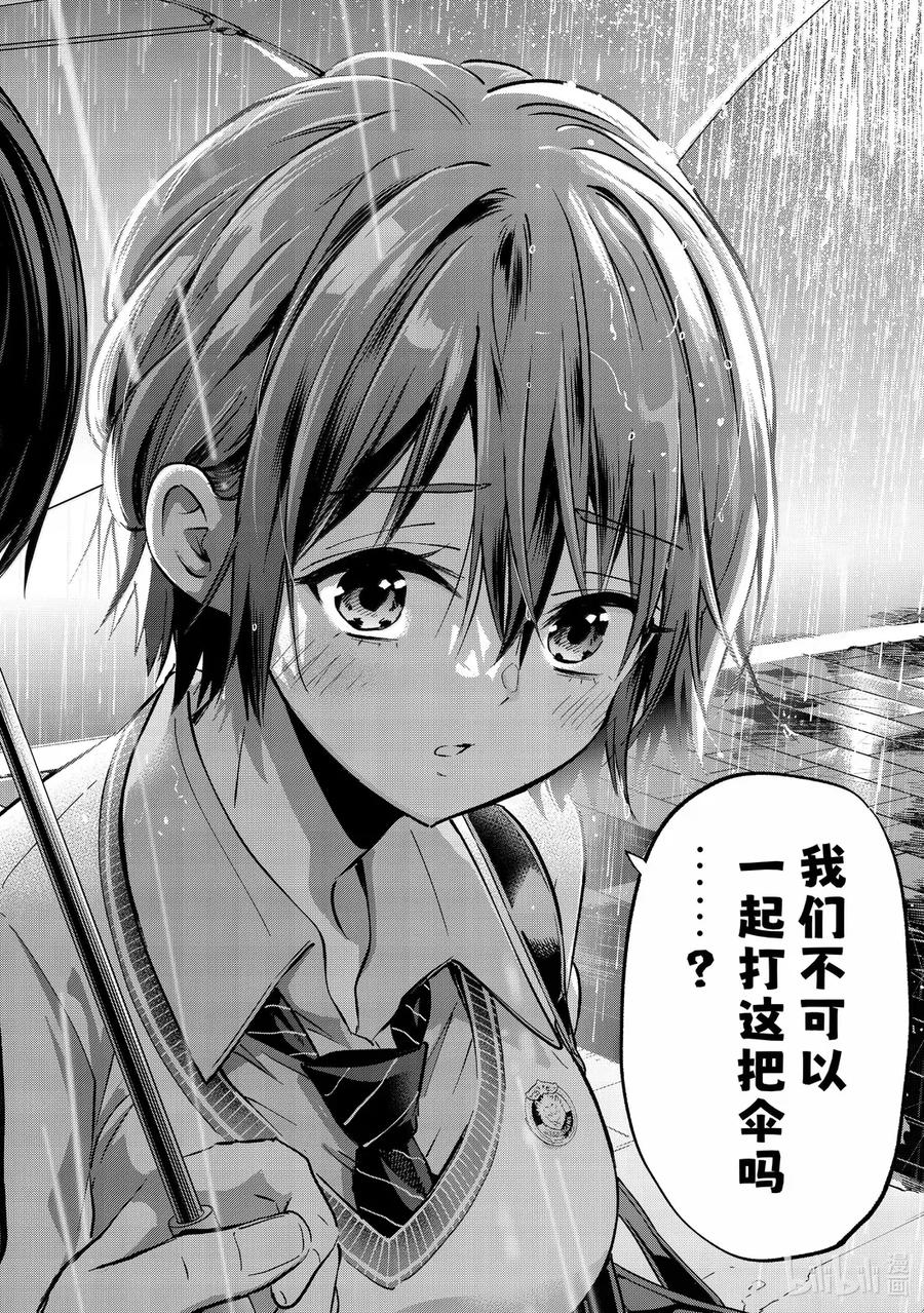 《杜鹃的婚约》234 该回家了！！ 第18页