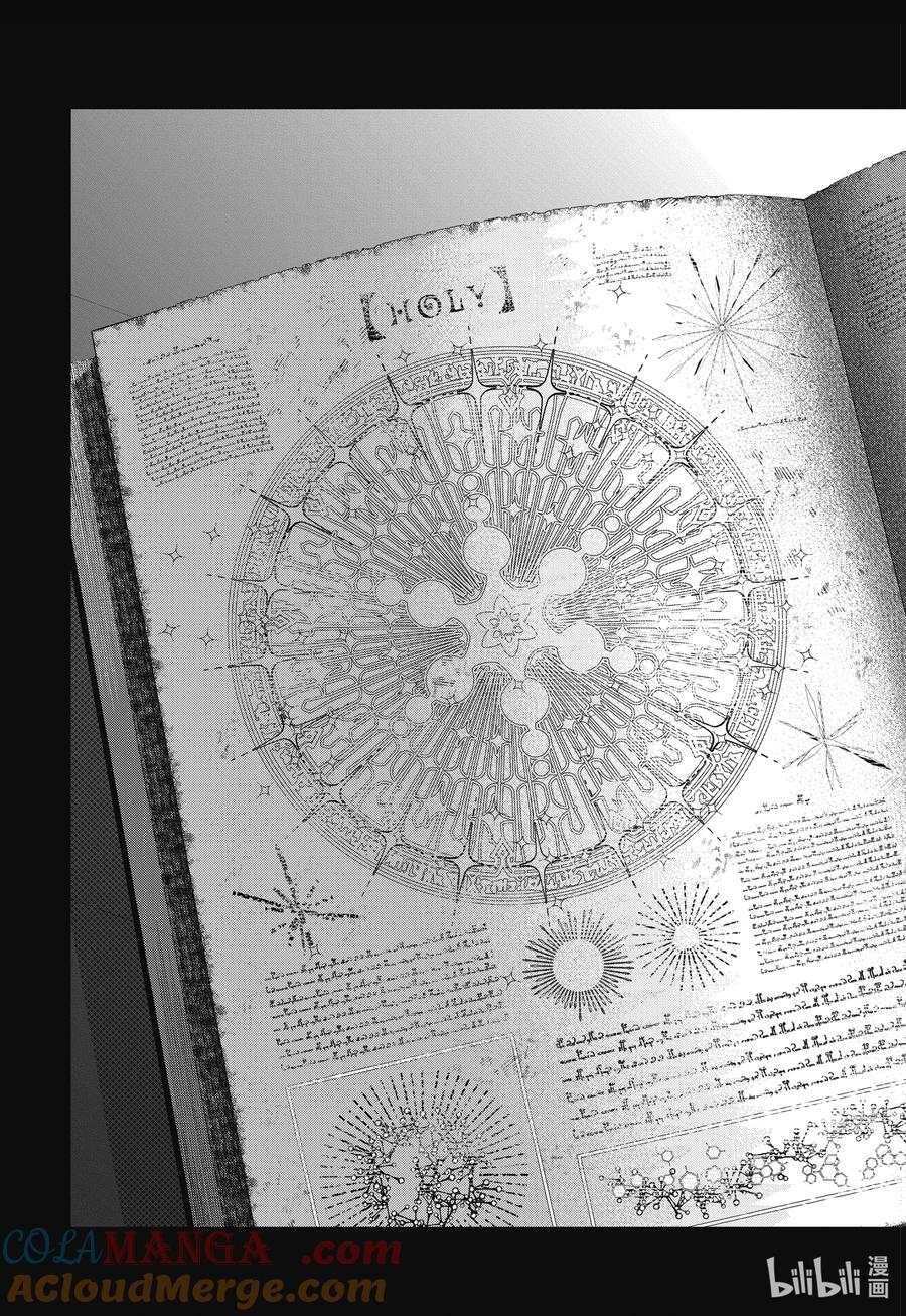 最终幻想 迷途的异乡人 60 被操纵的钢铁之兽 第31页