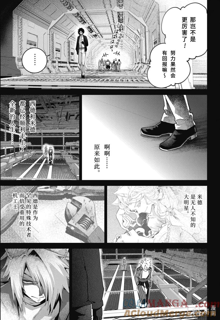最终幻想 迷途的异乡人 64 潜伏于沙 第31页
