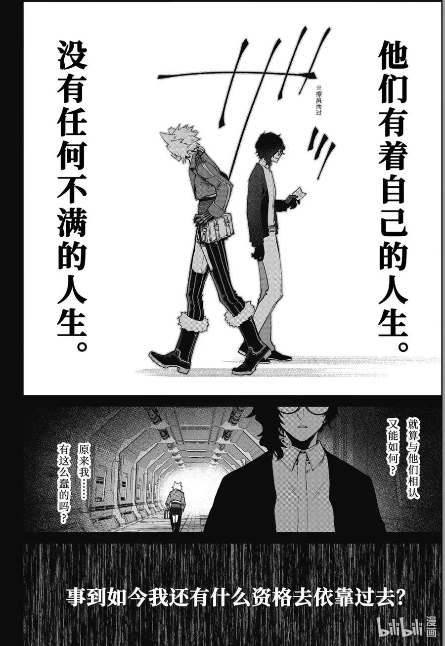 最终幻想 迷途的异乡人 64 潜伏于沙 第32页