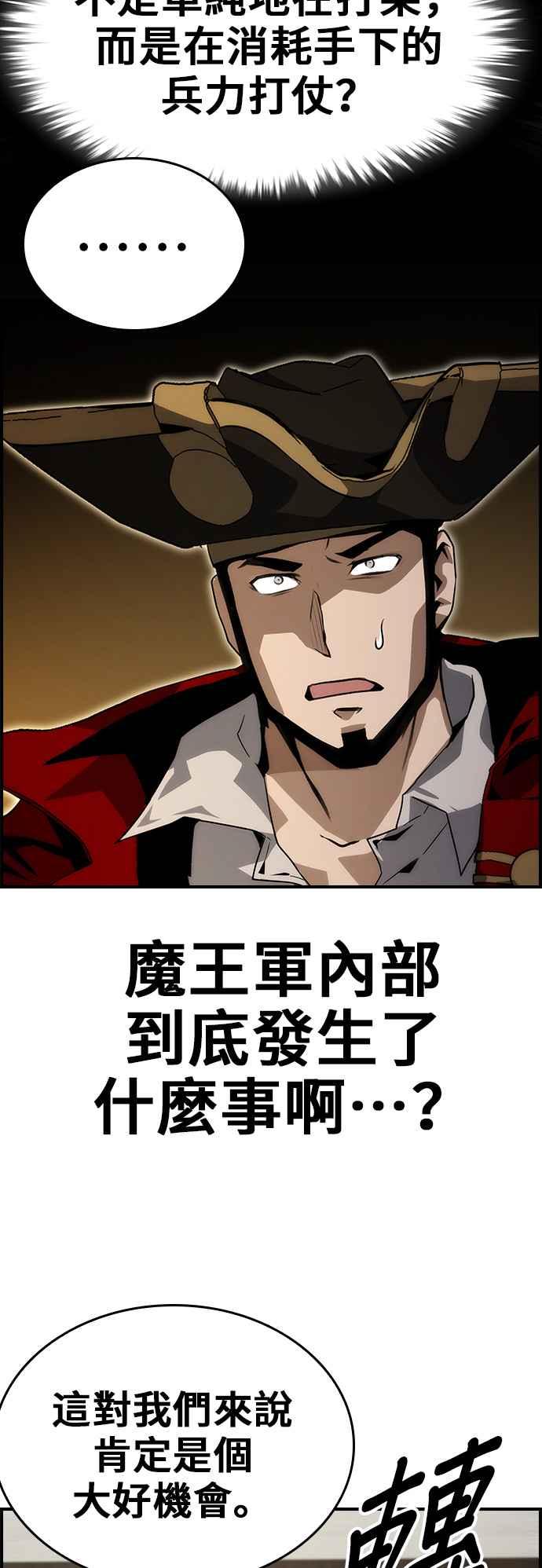 《BE结局制造者》第89话 第45页