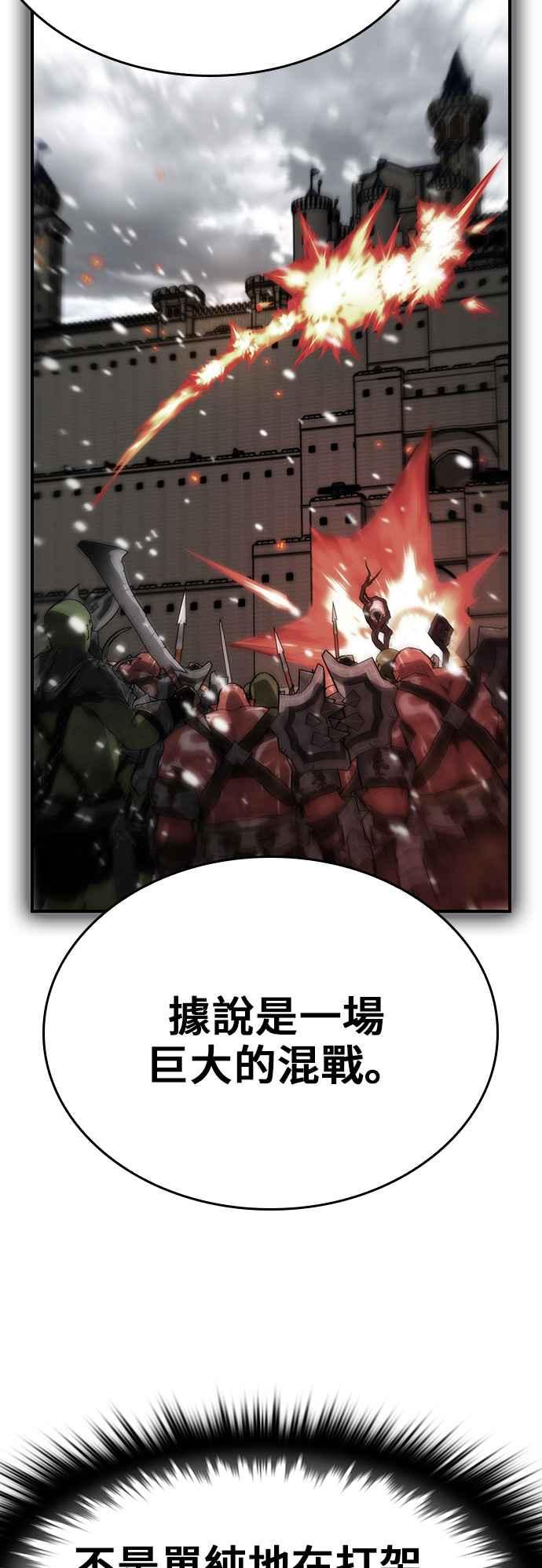 《BE结局制造者》第89话 第44页