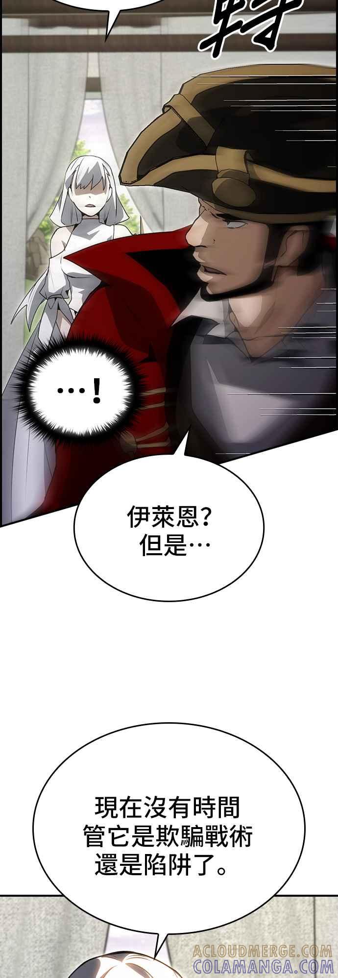 《BE结局制造者》第89话 第46页