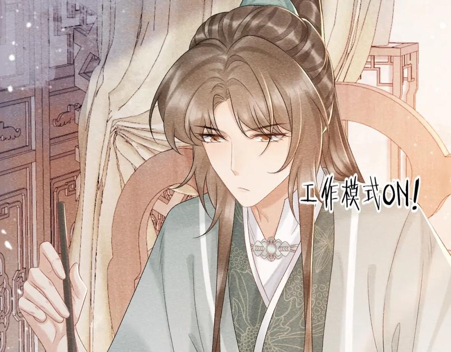 病态诱捕 第11话 找到出路啦！ 第70页