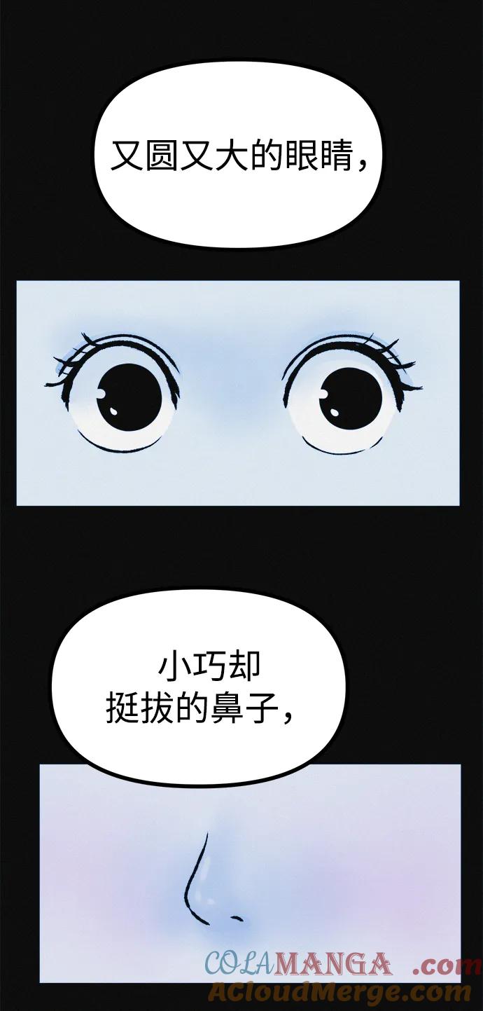 可疑的减肥俱乐部 - 第11话 民秀的调情 - 第70张图