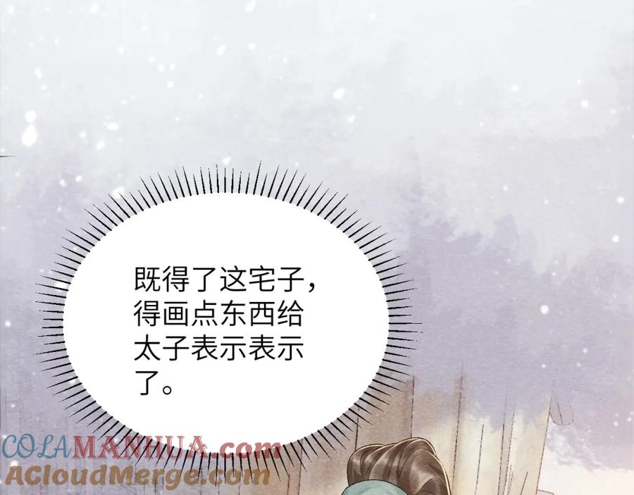 病态诱捕 第11话 找到出路啦！ 第69页