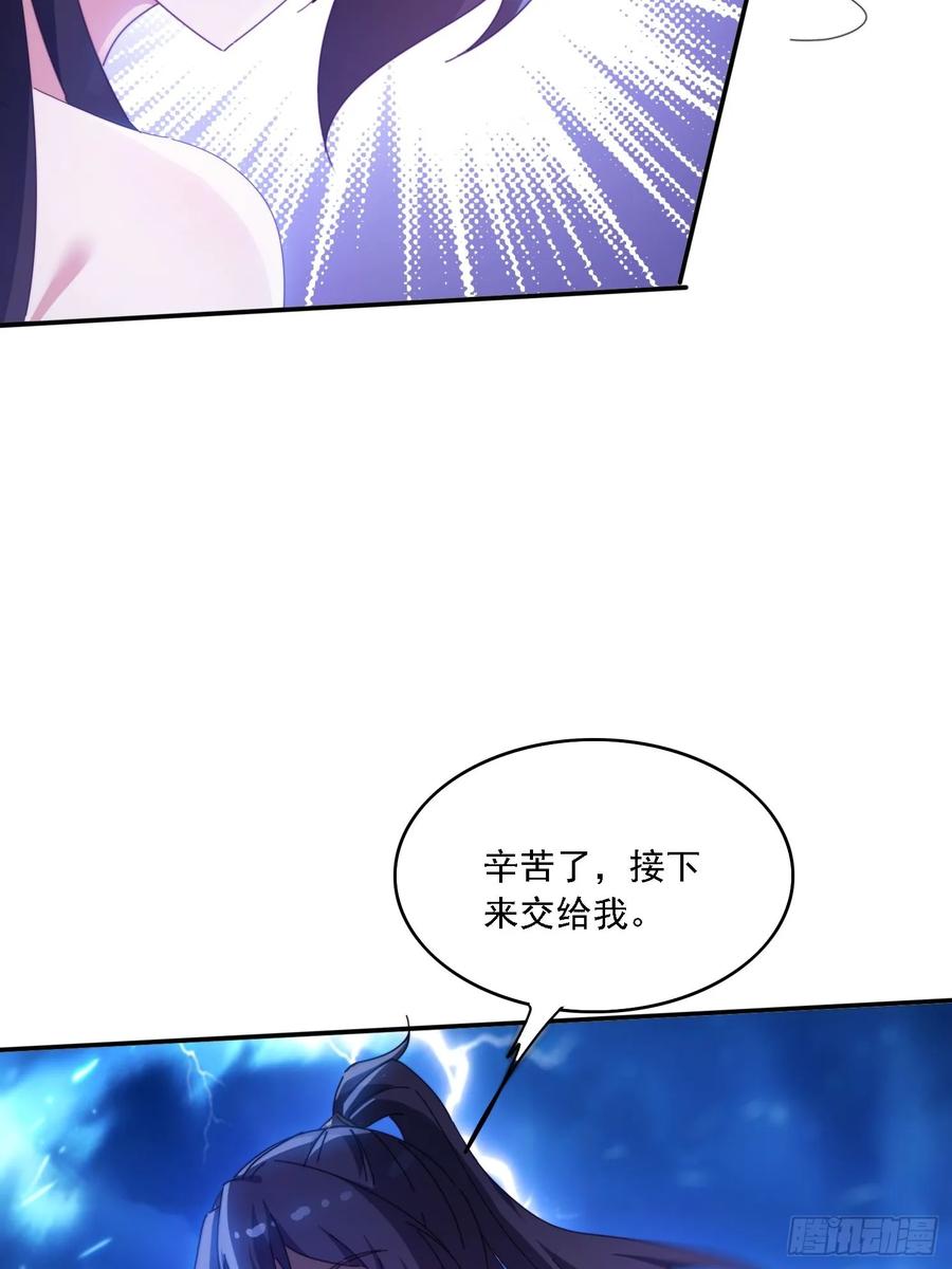 《签到九万年》135 人多害羞嘛 第45页