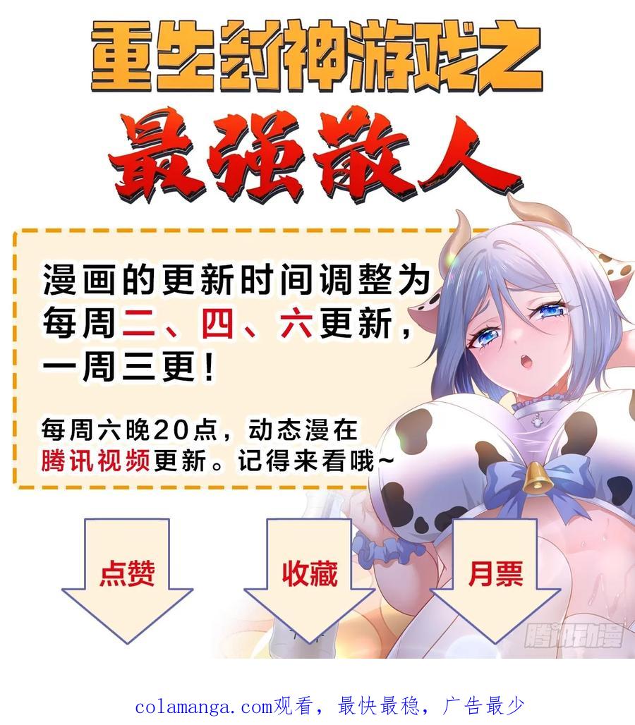 《签到九万年》135 人多害羞嘛 第47页