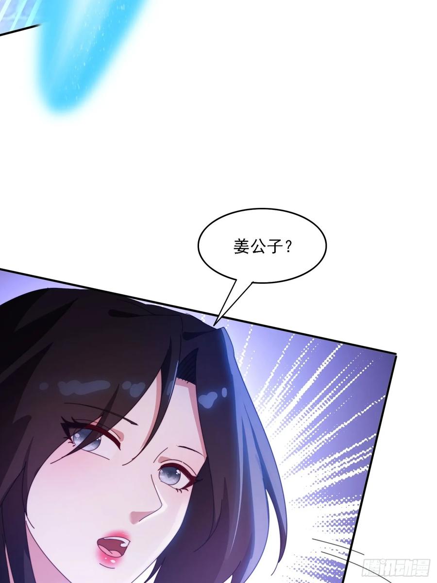 《签到九万年》135 人多害羞嘛 第44页