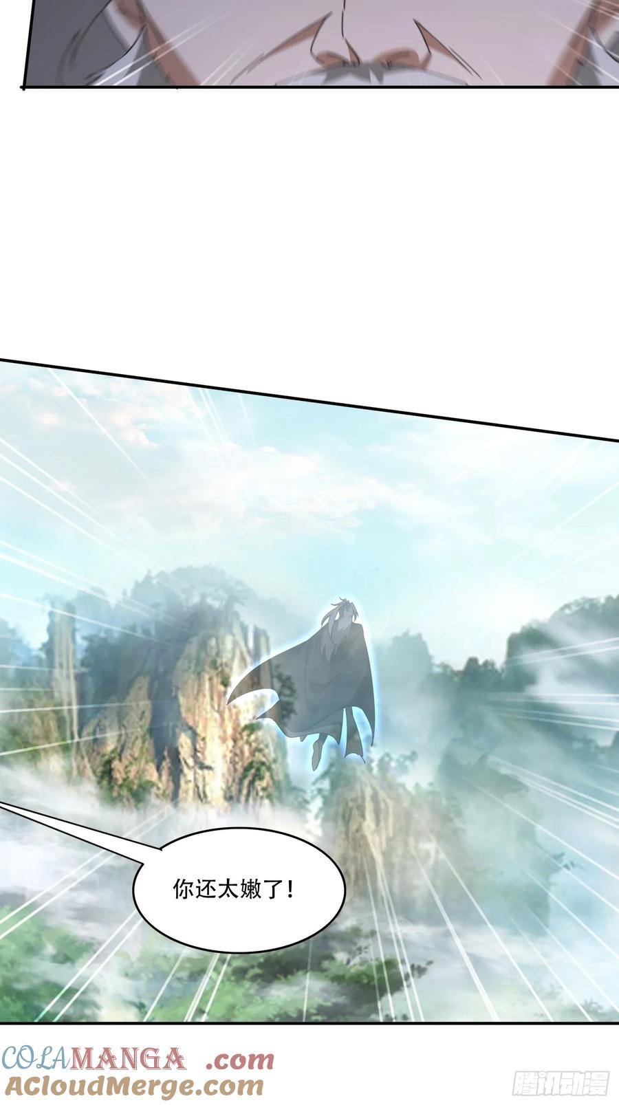《签到九万年》140 落日神功 第29页