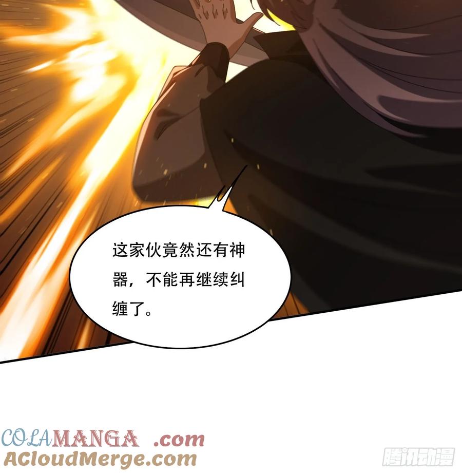 《签到九万年》140 落日神功 第25页