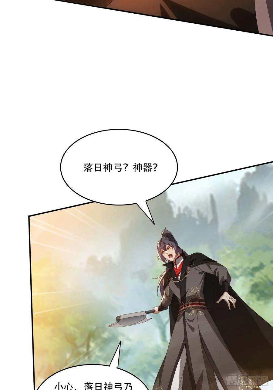 《签到九万年》140 落日神功 第22页