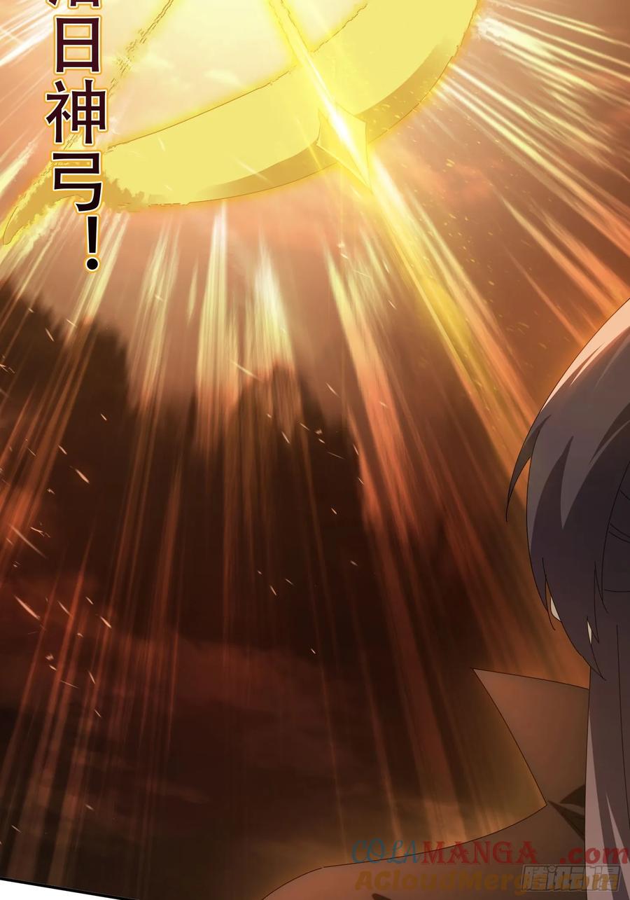 《签到九万年》140 落日神功 第21页