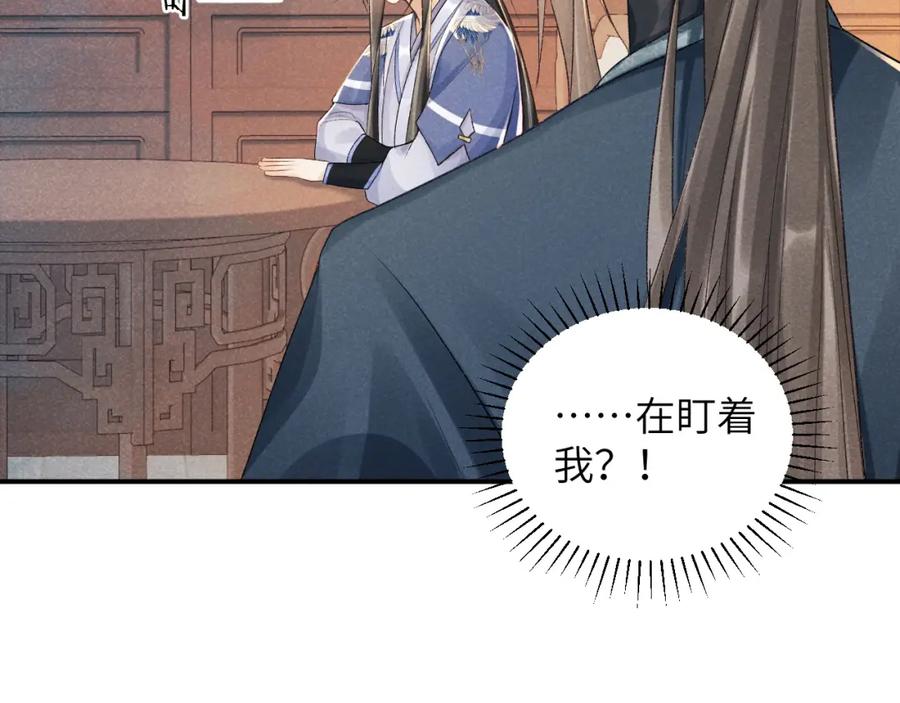 病态诱捕 第16话 解锁新体验 第70页