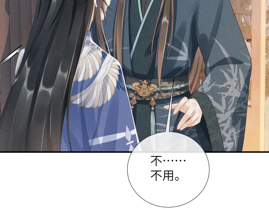 病态诱捕 第16话 解锁新体验 第76页