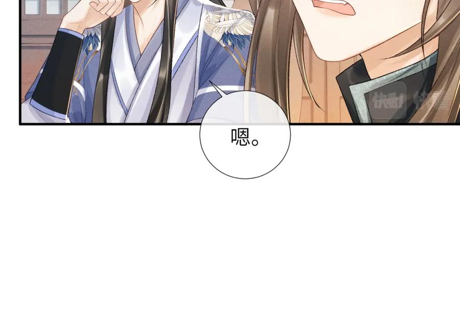 病态诱捕 第16话 解锁新体验 第72页